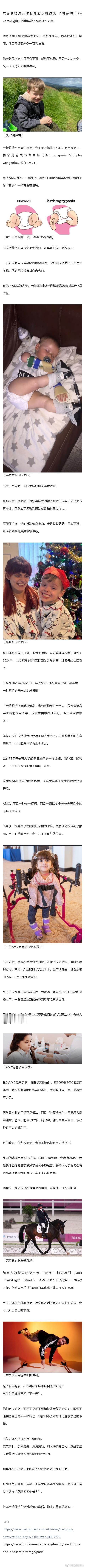 5岁男孩天生患有罕见病，每天摔倒上百次，可他还是一次次爬起来往前跑 