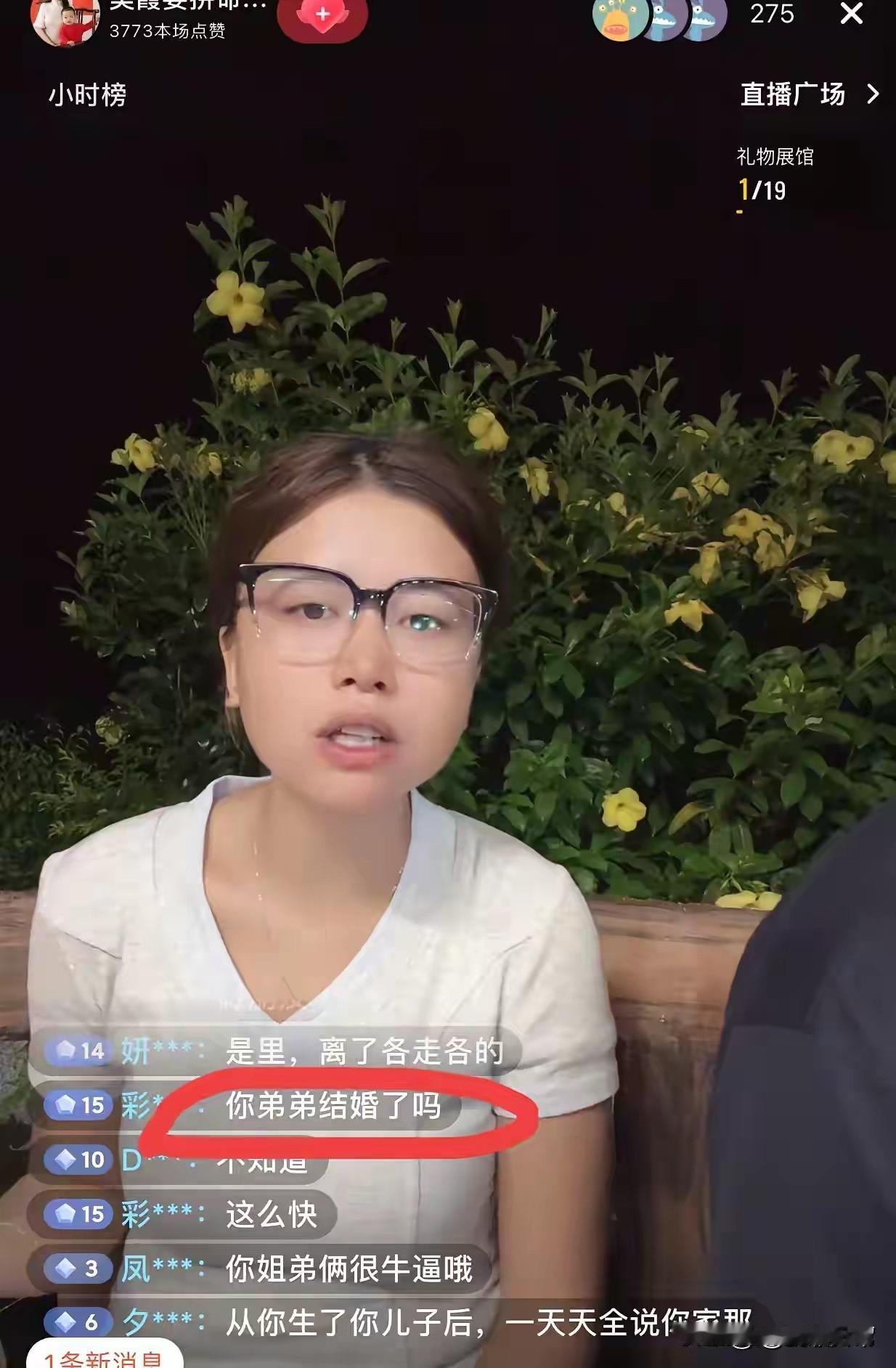美霞弟弟结婚，全家人都没有见过这媳妇是什么样的？美霞弟弟结这个婚也太草率了。而且