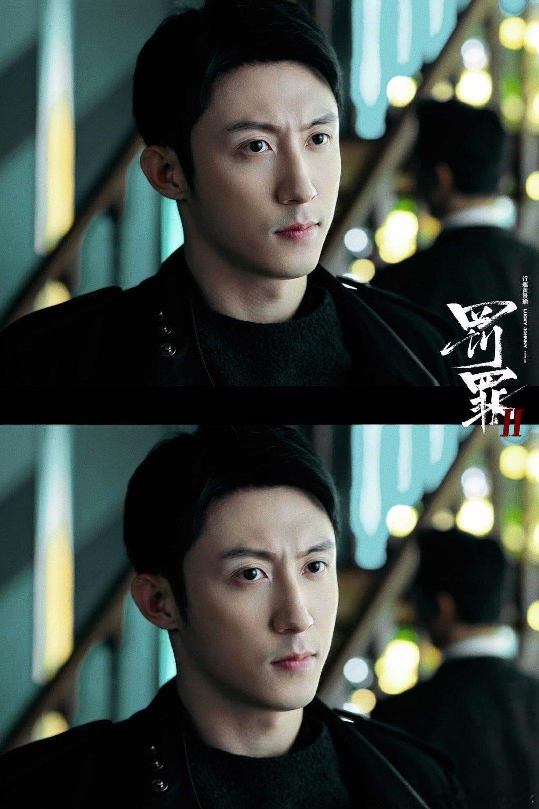 黄景瑜也很舍不得罚罪2吧 戒断反应超标！黄景瑜发文告别《罚罪2》秦枫，剧中亲手抓