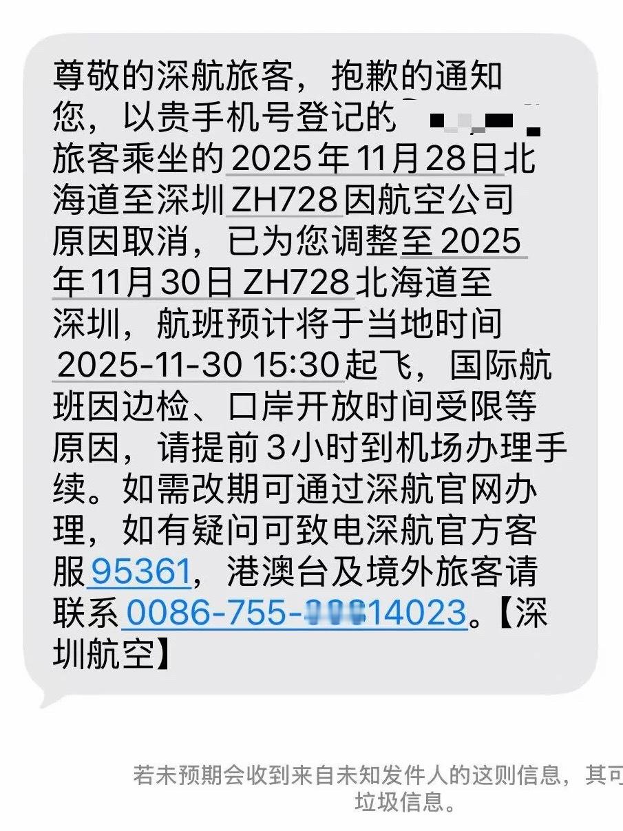 有没有可能是因为去程的很多都被取消导致几趟回程航班都合并到一起了我身边很多人都被