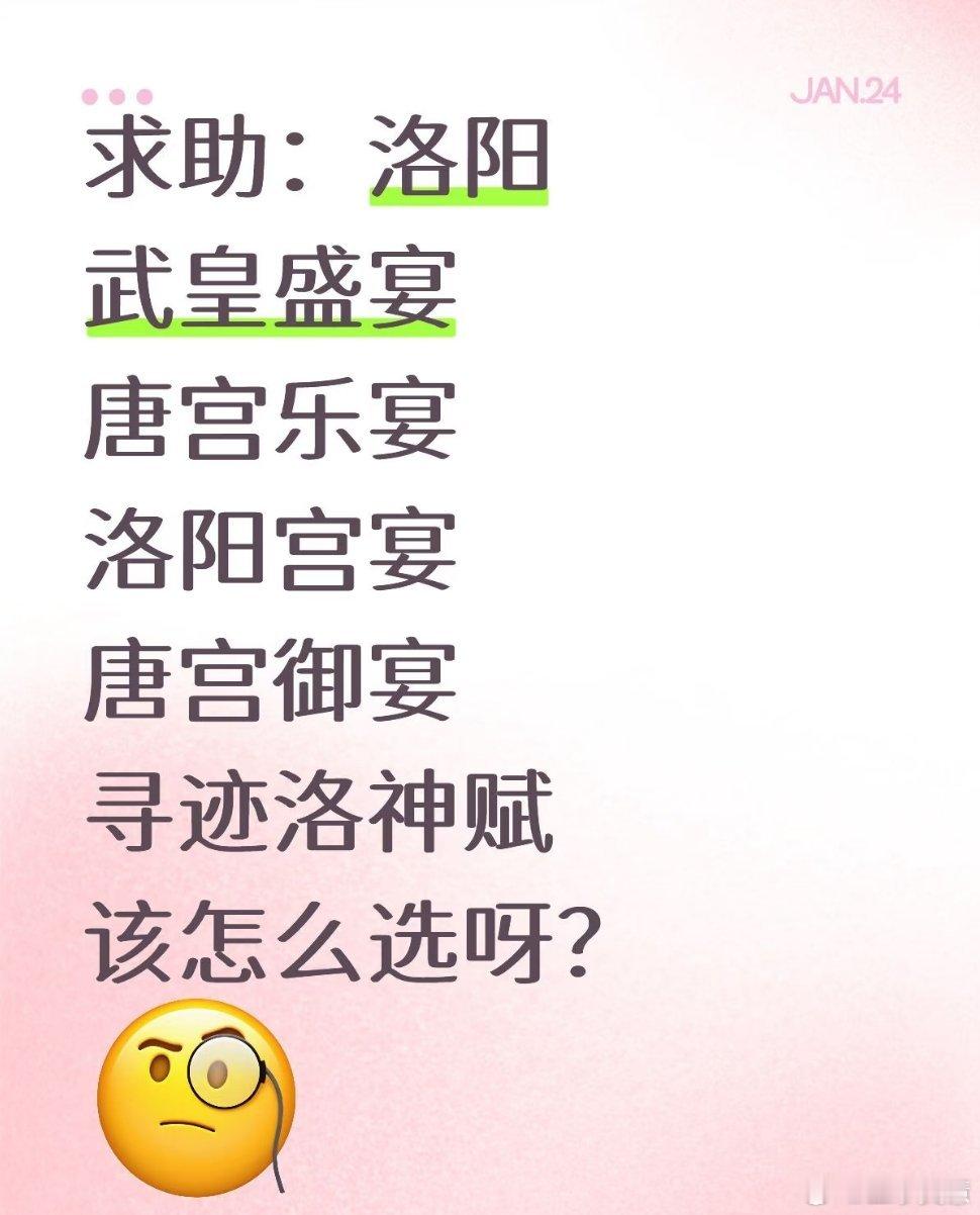有在河南的宝子吗？请问想边看演出边吃饭选哪家比较好呀？我看好多都要提前预约醉了