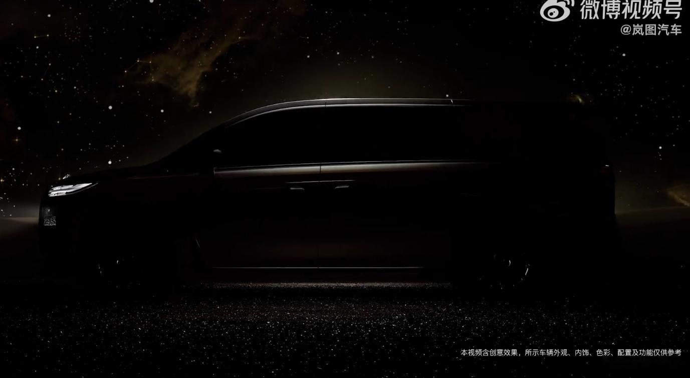 还记得之前之前岚图代号为“珠峰”的新车。今天正式命名为岚图梦想家9 岚图梦想家这
