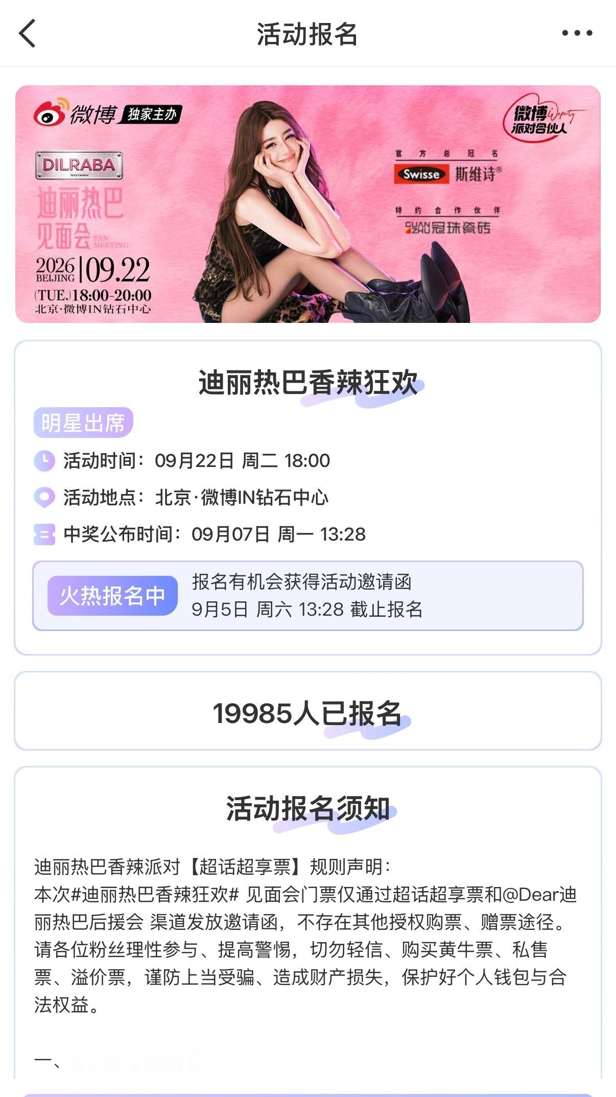 我不中了，2w人抽888人这合理吗[捂嘴哭][捂嘴哭][捂嘴哭][捂嘴哭] ​​