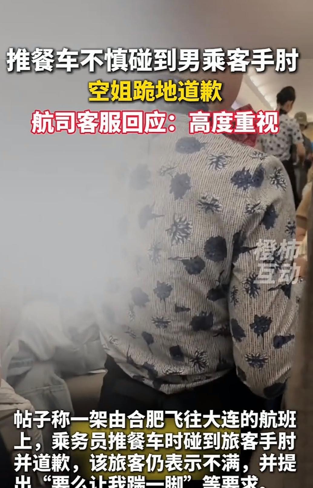 空姐下跪求原谅这事，我的第一反应是感到挺惊讶的。因为坐了那么多次飞机，从没见过如
