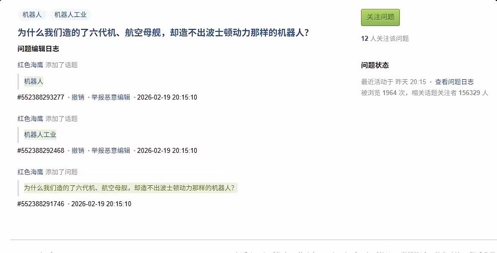 为什么美国能造出波士顿动力那样的全球第一的机器人，却造不出六代机和可靠的电子弹射