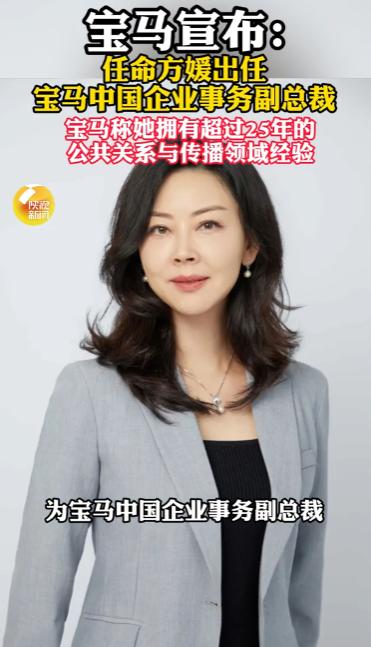 2026年5月21日，宝马集团官宣了一则重磅人事变动，瞬间引发了汽车行业和众多车
