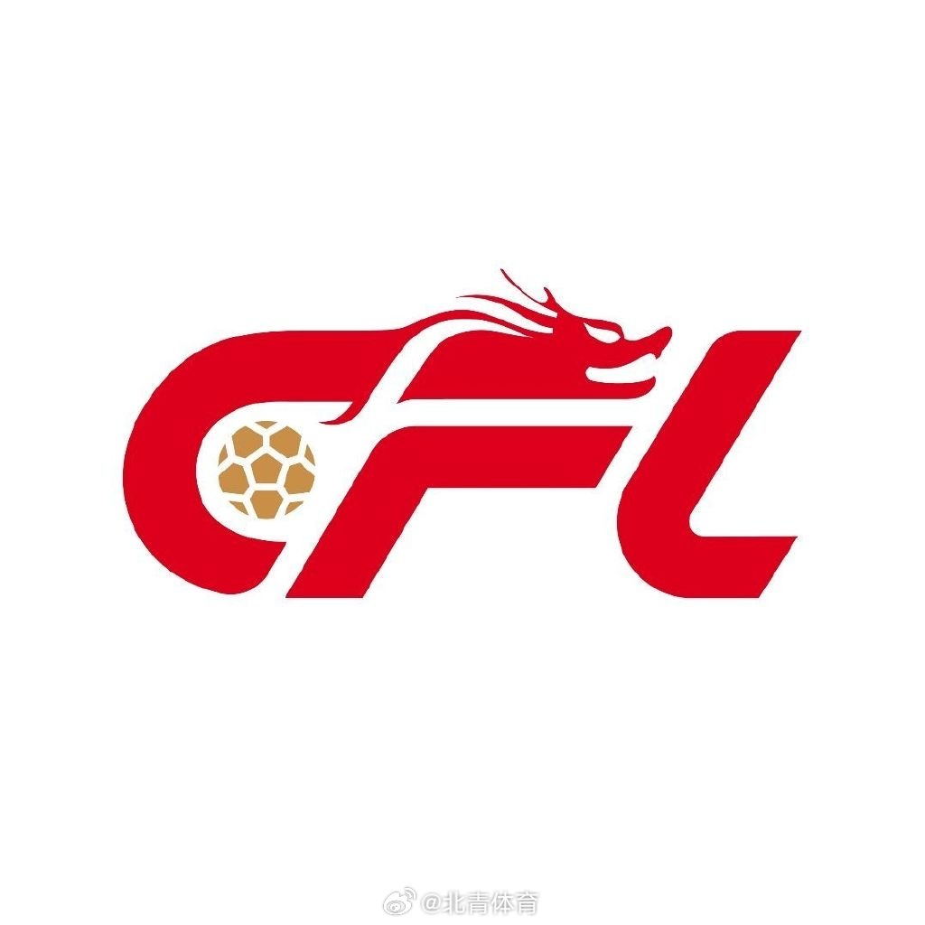 中足联启动2027赛季准入债务审查，俱乐部须10.31前提交材料