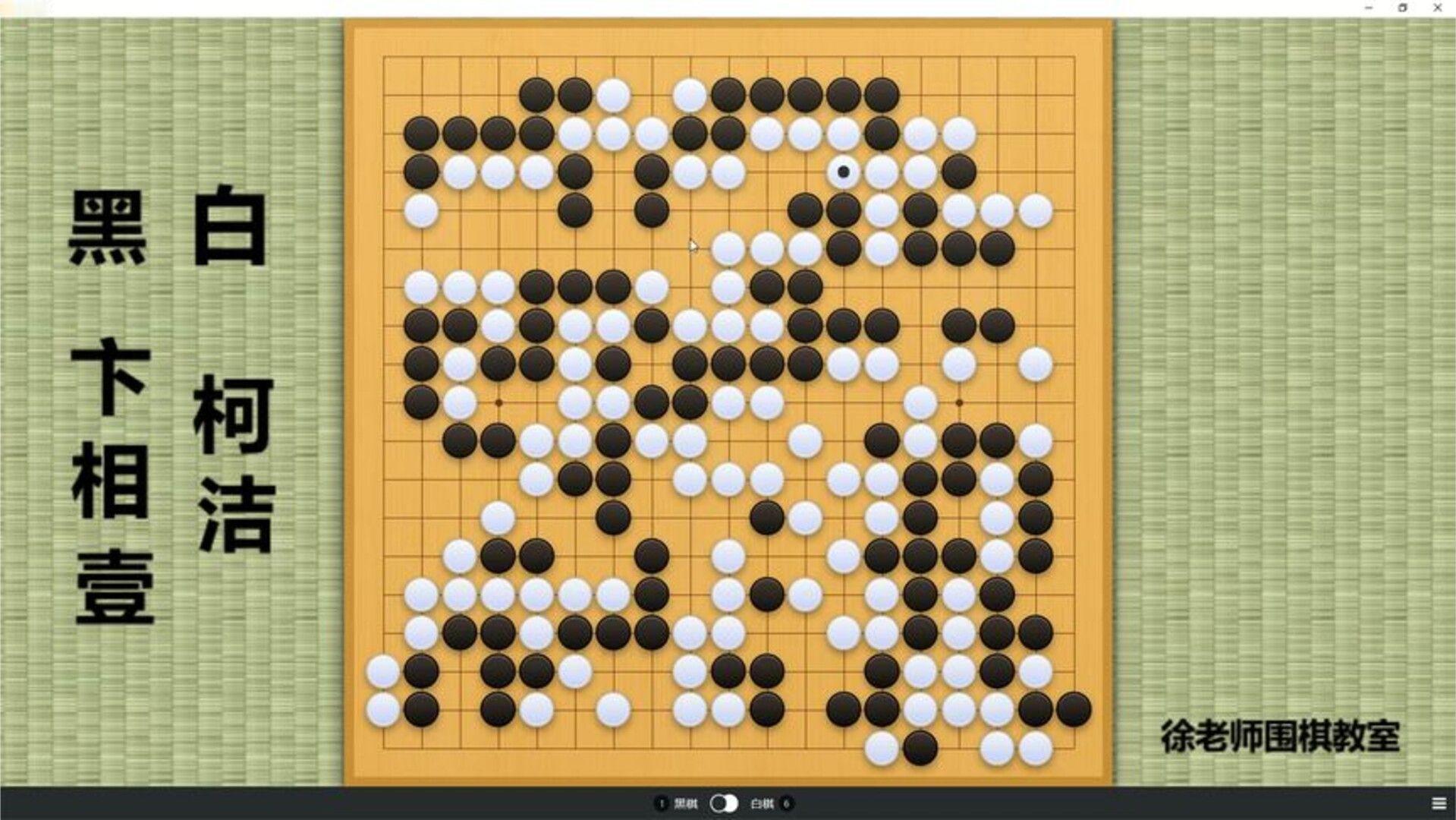 续集！柯洁又被吃了龙，竟还领先30目！卞相壹无奈再搅局，龙死了