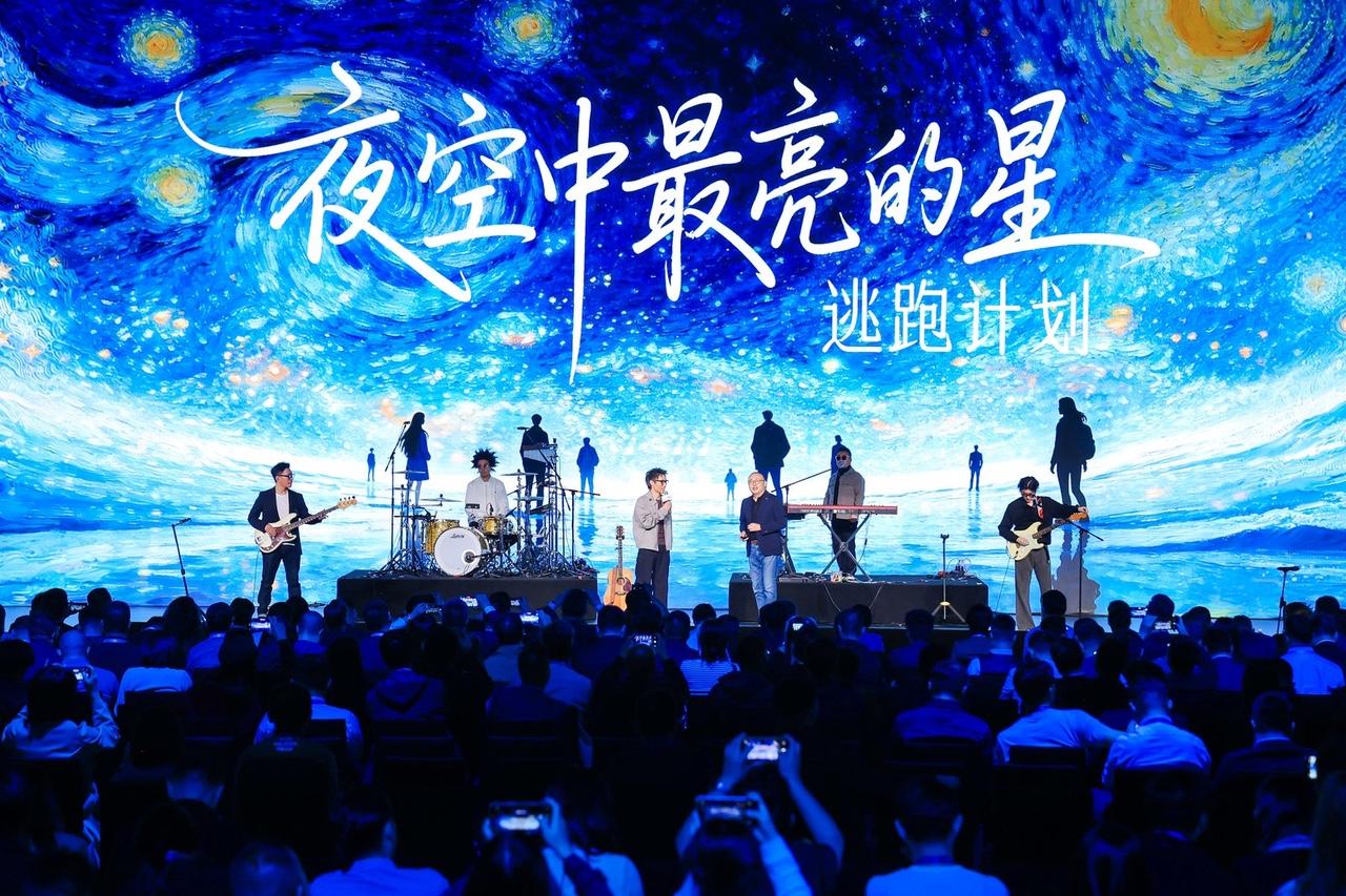 地平线2026年度产品技术发布会彩蛋环节，逃跑计划乐队惊喜亮相，一曲《夜空中最亮
