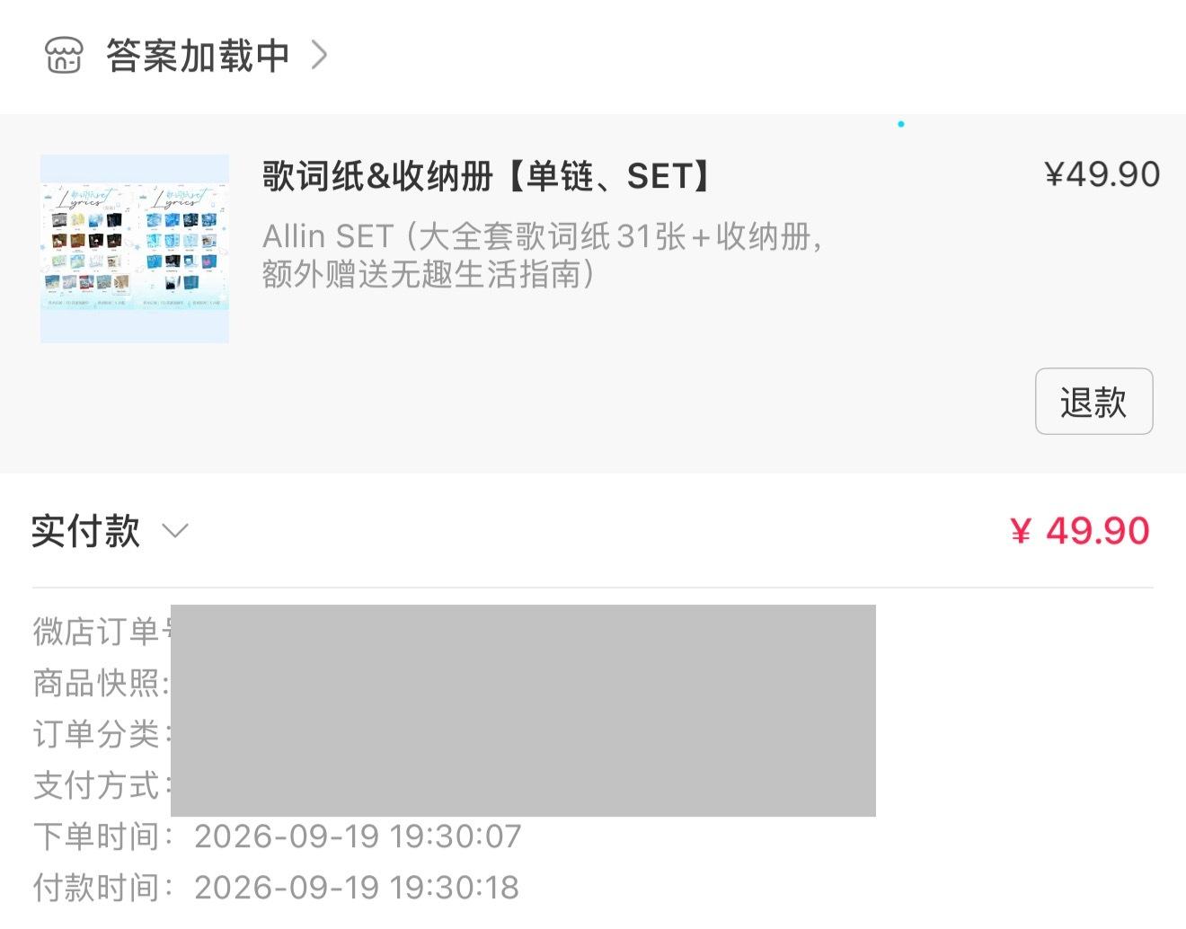 宋亚轩周边中转站[超话]  34包all 到货转寄 18s订单。我只要国乐 ​​