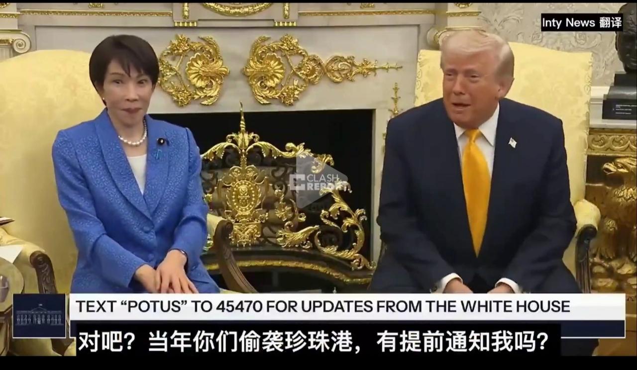 特朗普说日本偷袭珍珠港没告诉美国，
最尴尬的不是日本，也不是美国，
而是台湾的绿