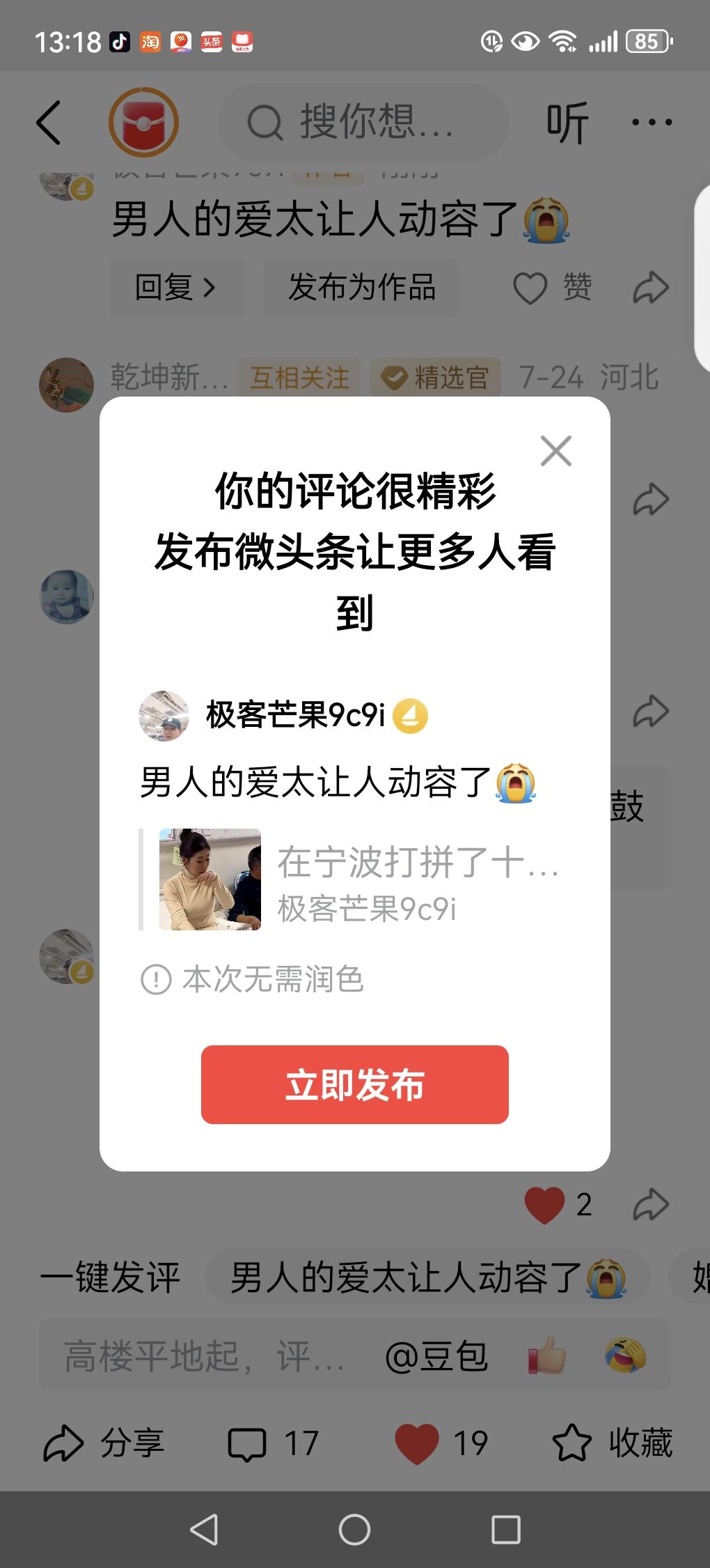男人的爱太让人动容了😭