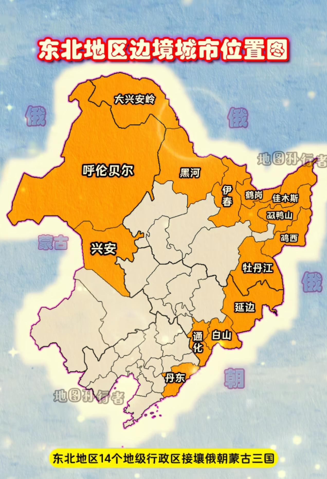 东北三省的边境格局是国内独一份！
    辽宁、吉林、黑龙江三省合在一起，同时接