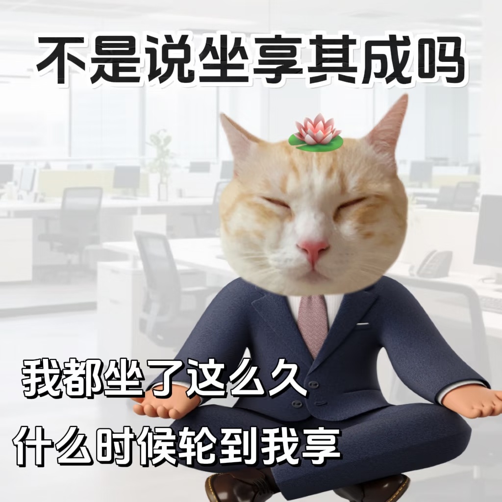现在有没有人跟我🐏铁