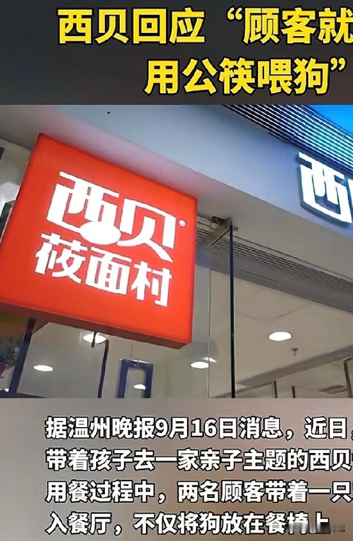 西贝的公关，贡献了5条热评：
1、除了顾客是现宰的，其他都是预制的。
2、这次我