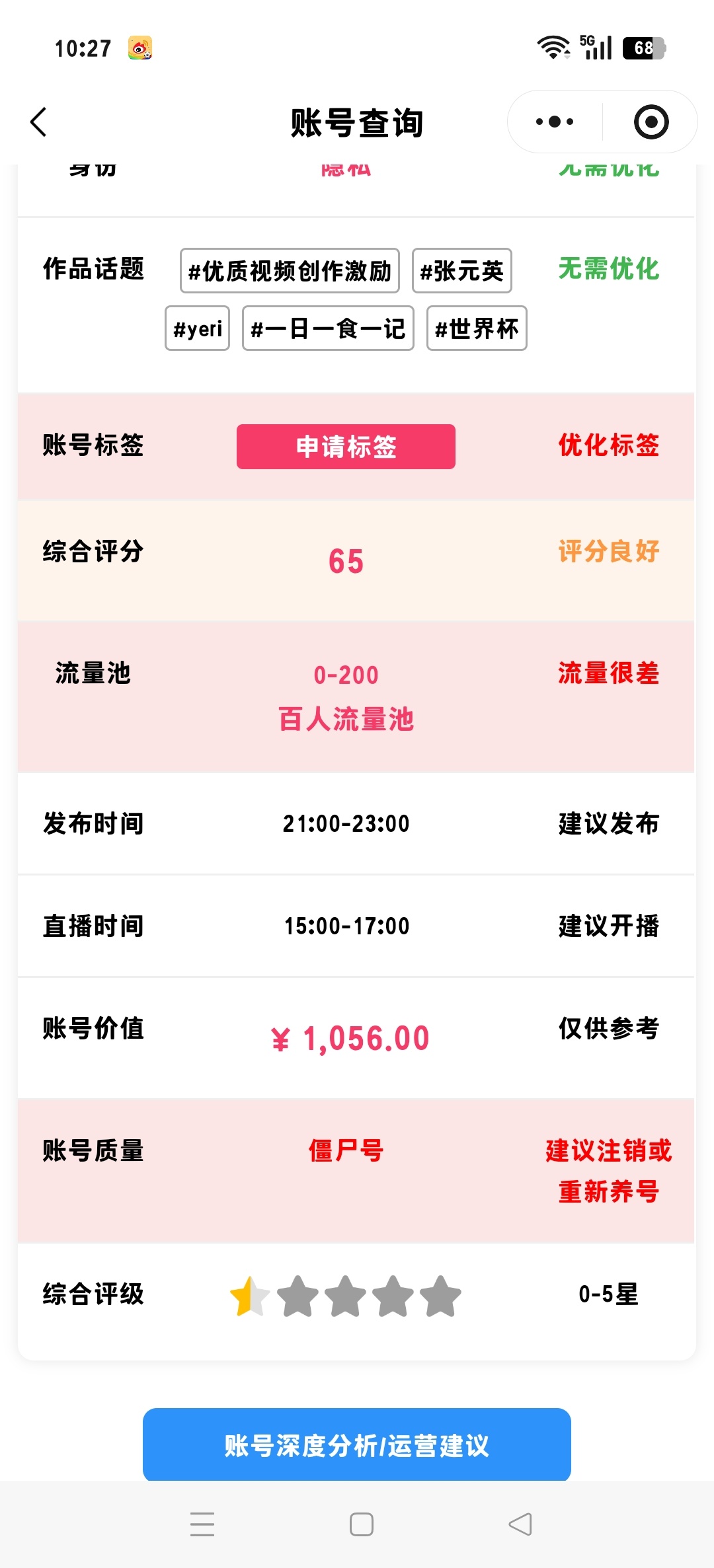 又成僵尸了