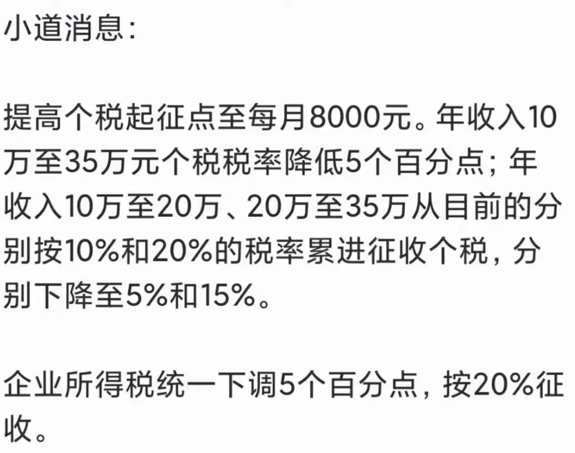 所得税