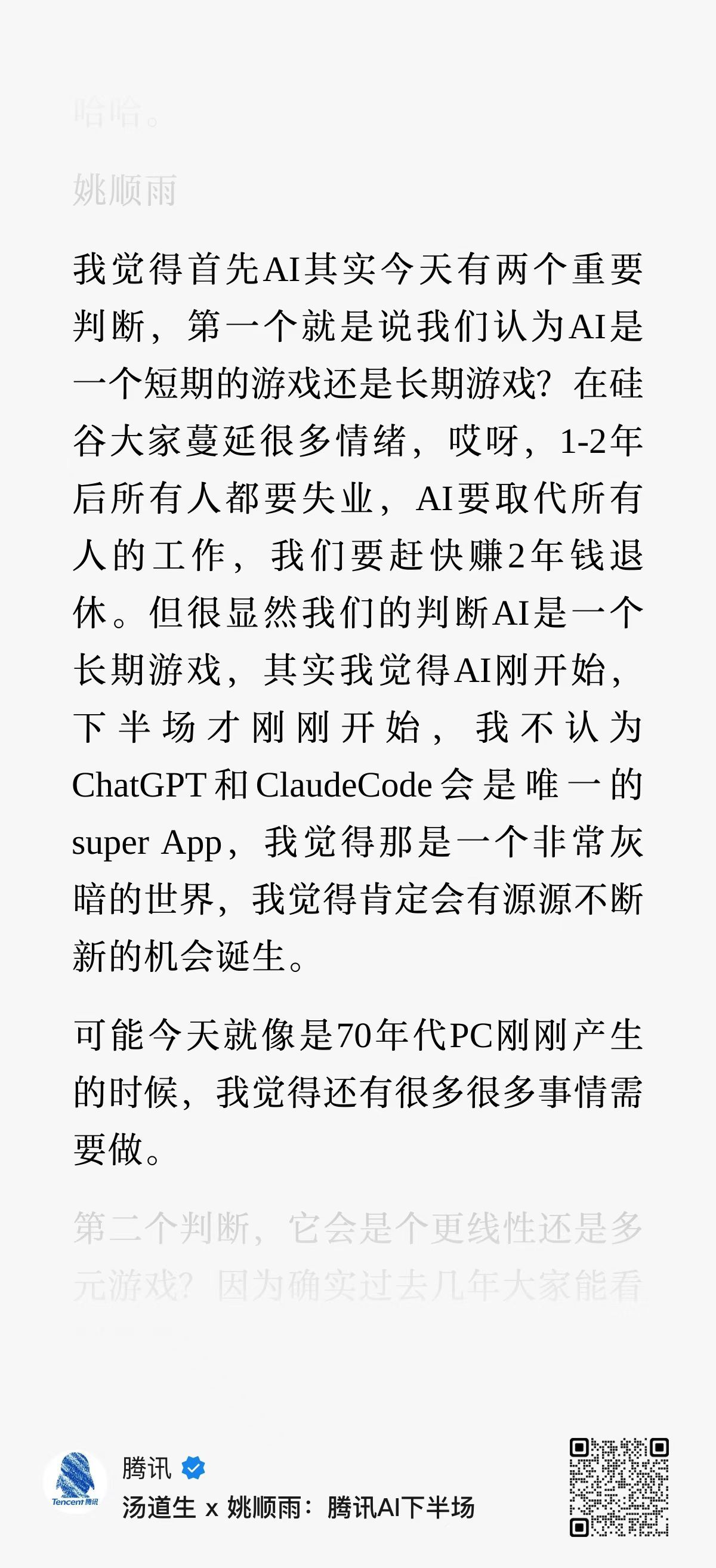 分享图片