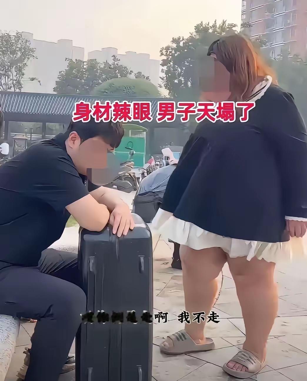 网恋奔现，真是一场充满未知的冒险！山东这位29岁小伙，七夕奔现直接心态崩了。他网