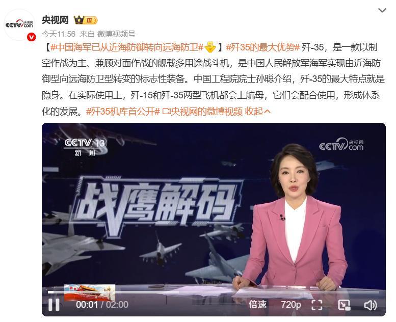 中国海军已从近海防御转向远海防卫   我们要做全球贸易，货船跑满全世界，与这匹配