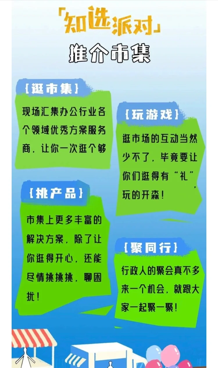 在北京，行政快来～