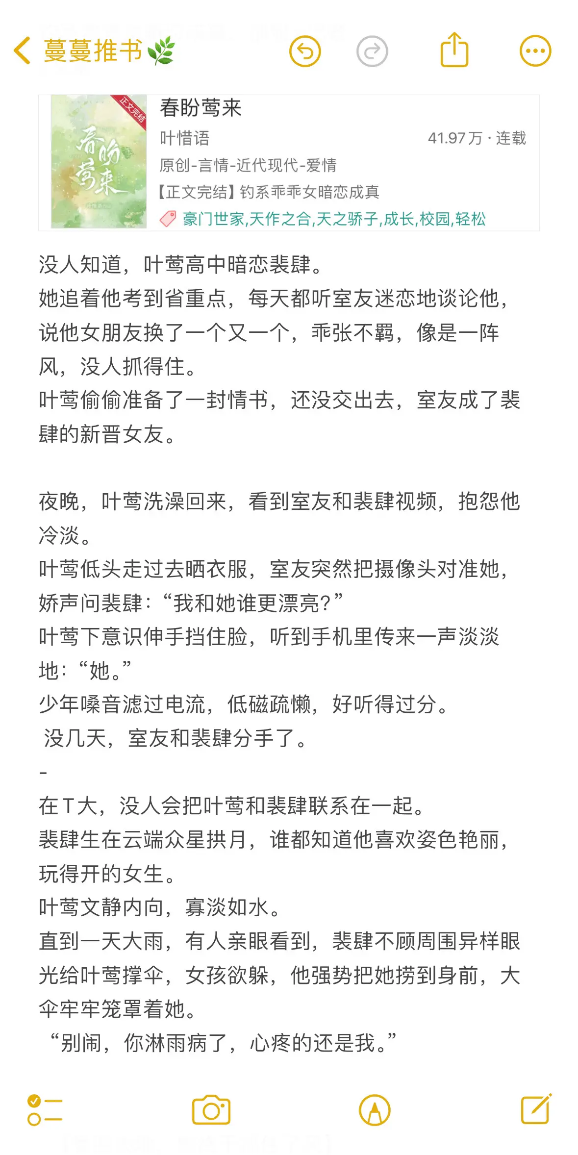 自卑文静少女暗恋浪荡恣意浪子成真！有破镜重圆梗
女主高中暗恋男主，当时男主有喜欢的人，一直默默看着他，追上他考上一个大学，开始靠近他