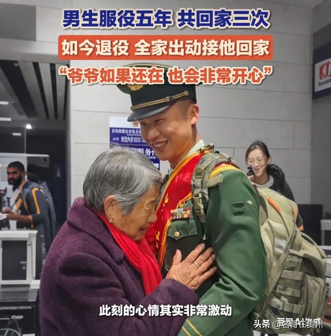 “5年只回3次家，青岛老兵一句话，直接把我看哭了……”

山东青岛，3月1日，一