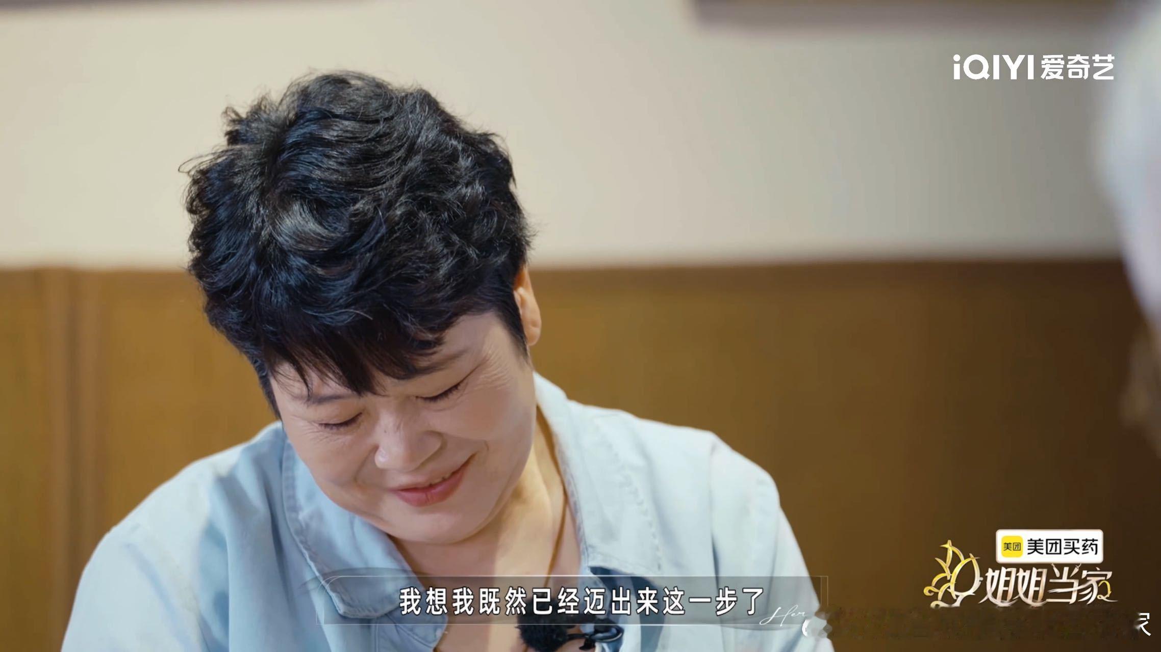 房主任上综艺相亲姐姐当家 昨天看片会房主任还说自己渴望爱情但拒绝相亲，今天预告男