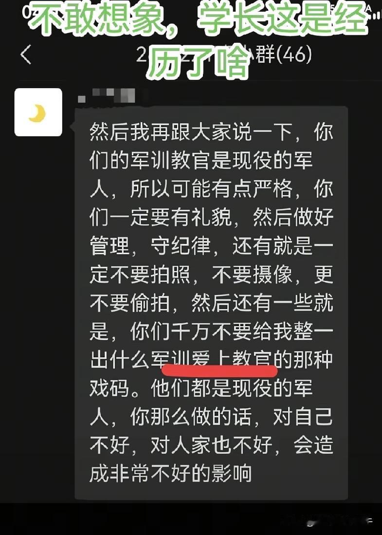 只要开学军训，年年都有学生喜欢上教官这种事情发生[呲牙]
​我跟图二图三这两人太