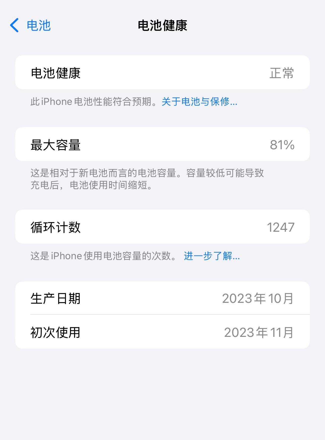 iPhone用户的崩溃瞬间惨兮兮