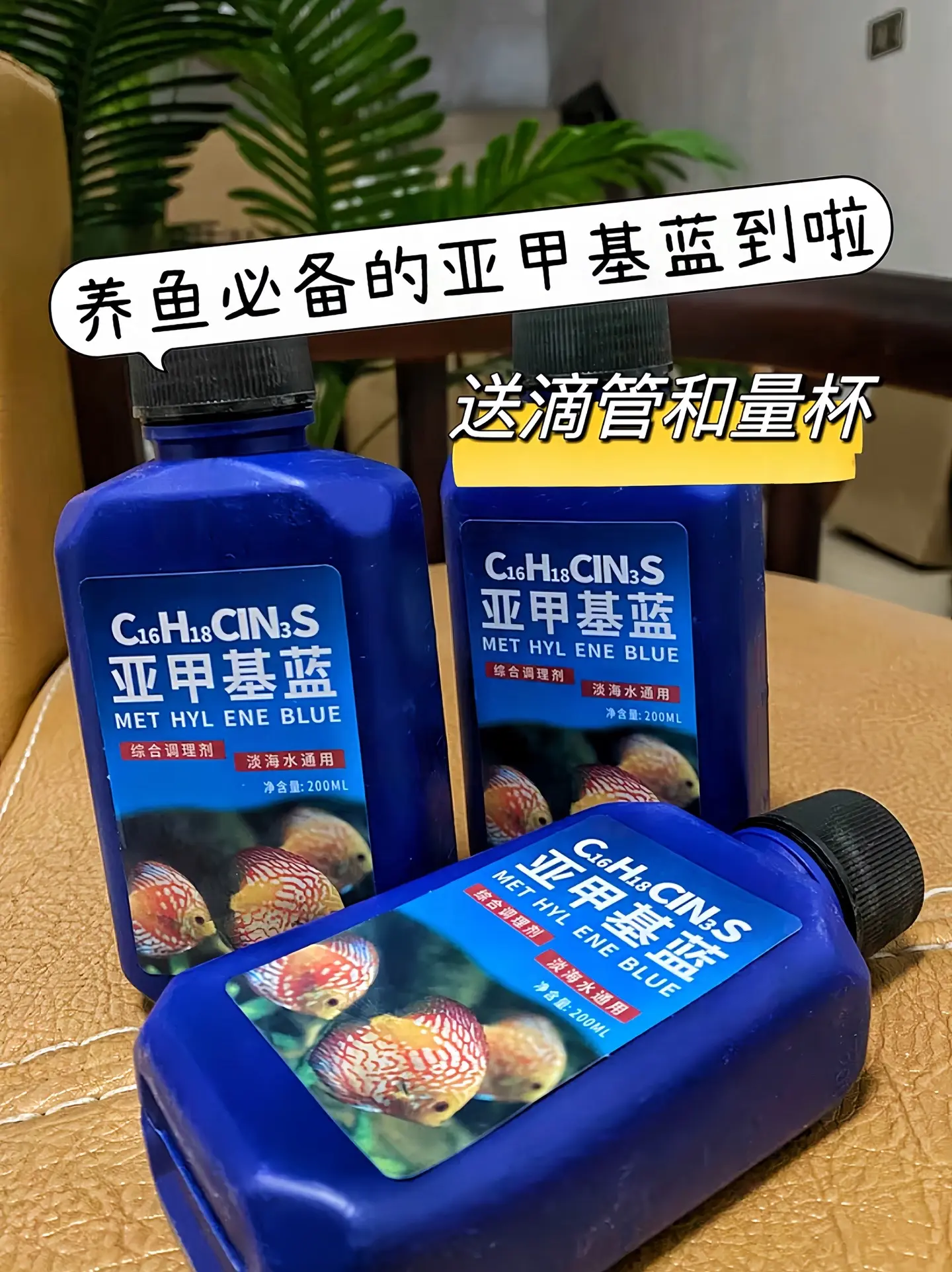 一、杀菌消毒 亚甲基蓝对鱼类常见的一些细菌、真菌有抑制和杀灭作用。比如...