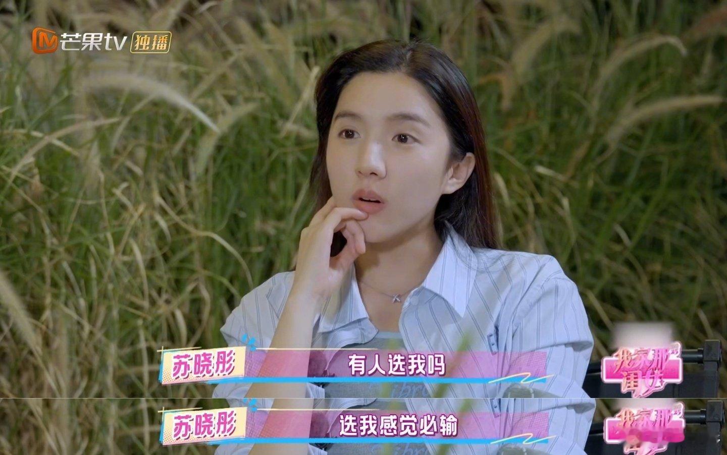  苏晓彤评论区七斋团建我家那闺女 苏晓彤评论区七斋集体打call，这友情真的太让