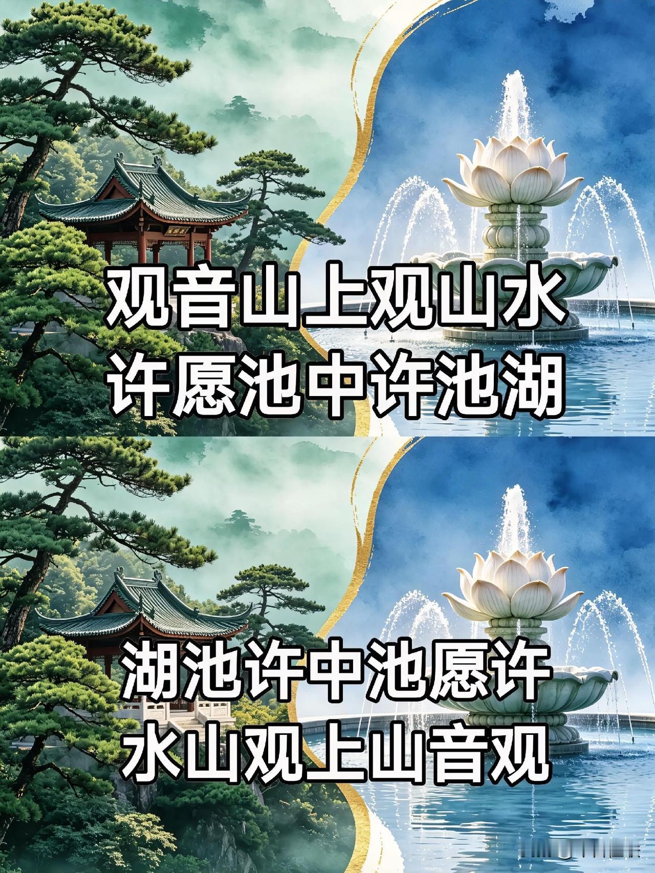 回环往复：山水相依的沉浸式意境架构
 
本联最具特色的结构巧思，在于回环式语序逻