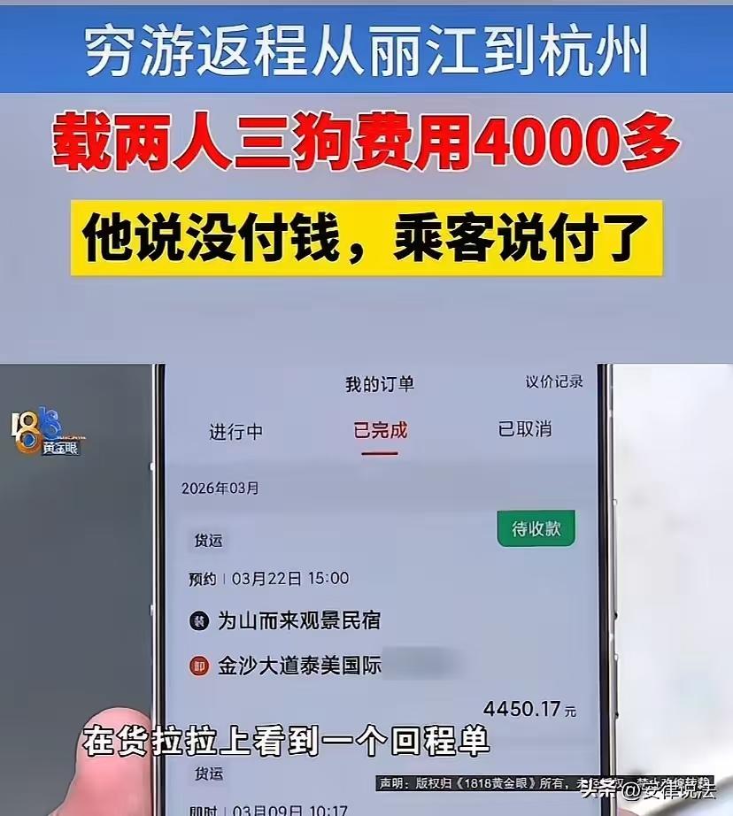 活不起了！”浙江杭州，薛先生开着面包车穷游西藏，返回途中为了平摊成本顺道接了个货
