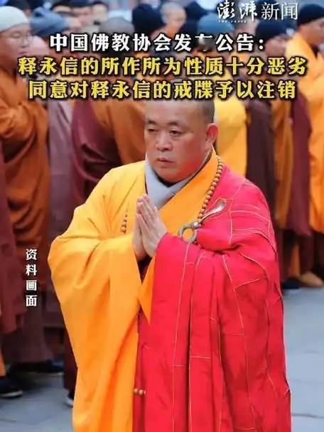 国家现在应该以少林寺释永信的问题为契机，就像刚解放时一样，在全国范围内逐个清理所