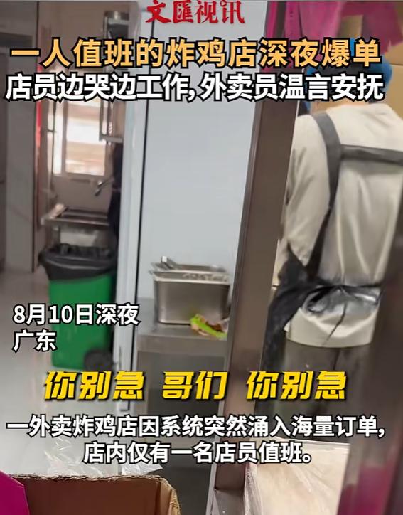 炸鸡店爆单，员工忙到呼吸碱中毒，店长全程旁观，用100元封口劝退：恶意晕倒，员工