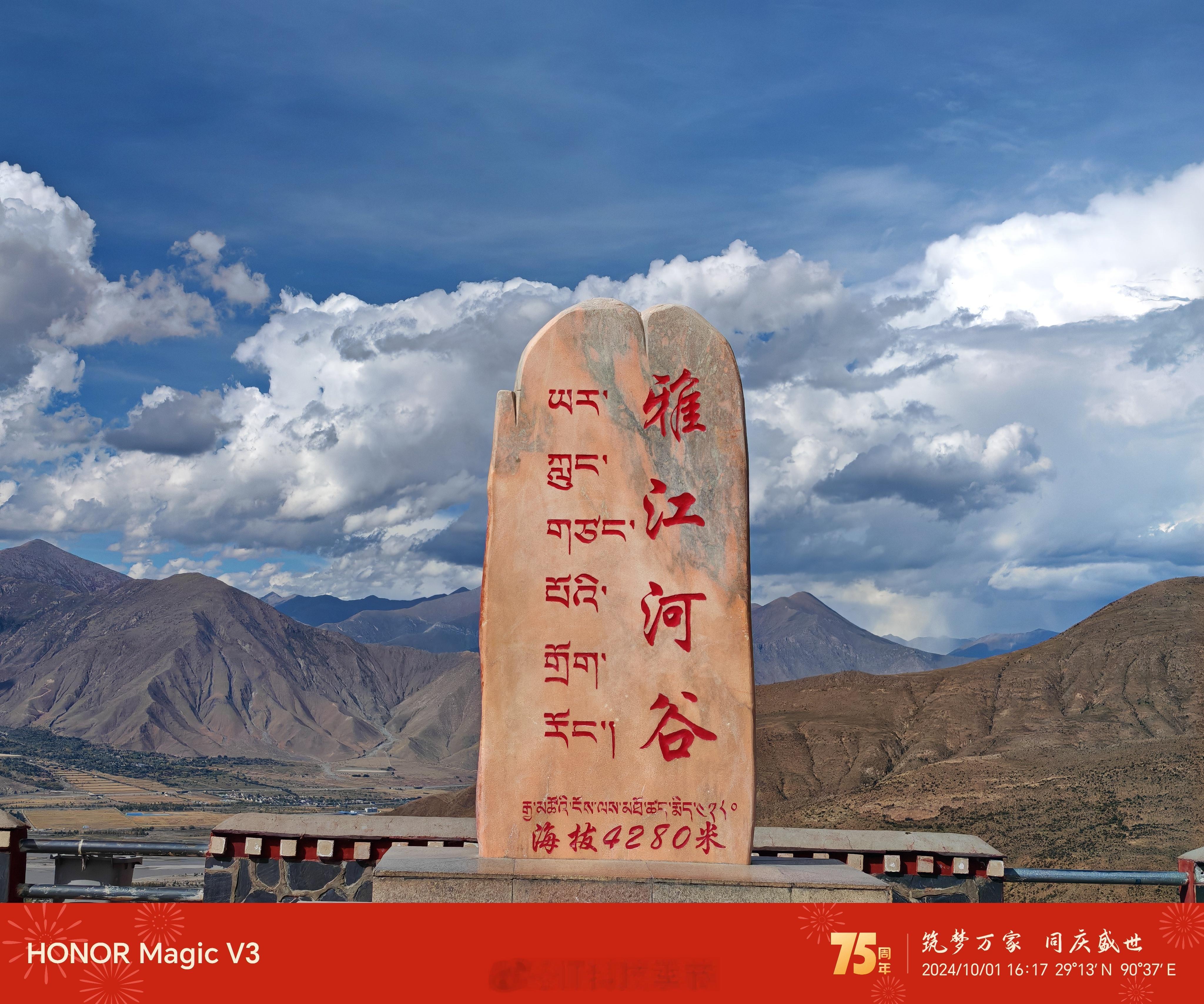 #国庆氛围感还得看中国红#[并不简单]正值国庆，咱也用上了荣耀Magic V3的