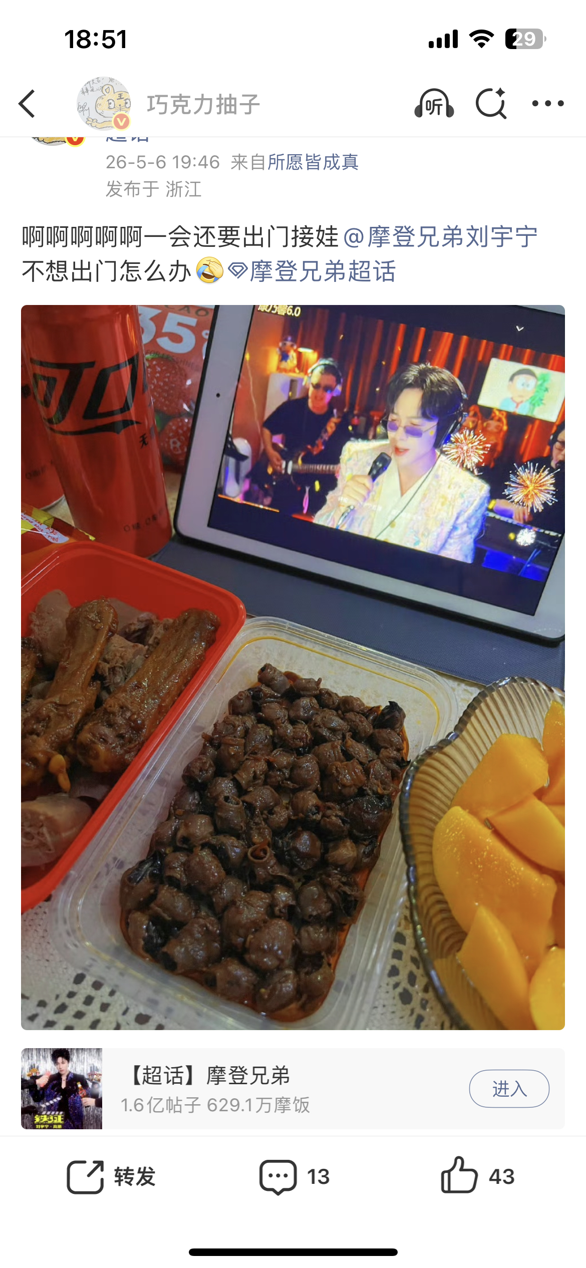 时隔42天吃目鱼嘴给我辣的。。。一身汗 