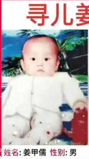 2006年山东肥城，4名歹徒入室抢走8个月大的男婴，孩子爷爷含恨离世。18年后，