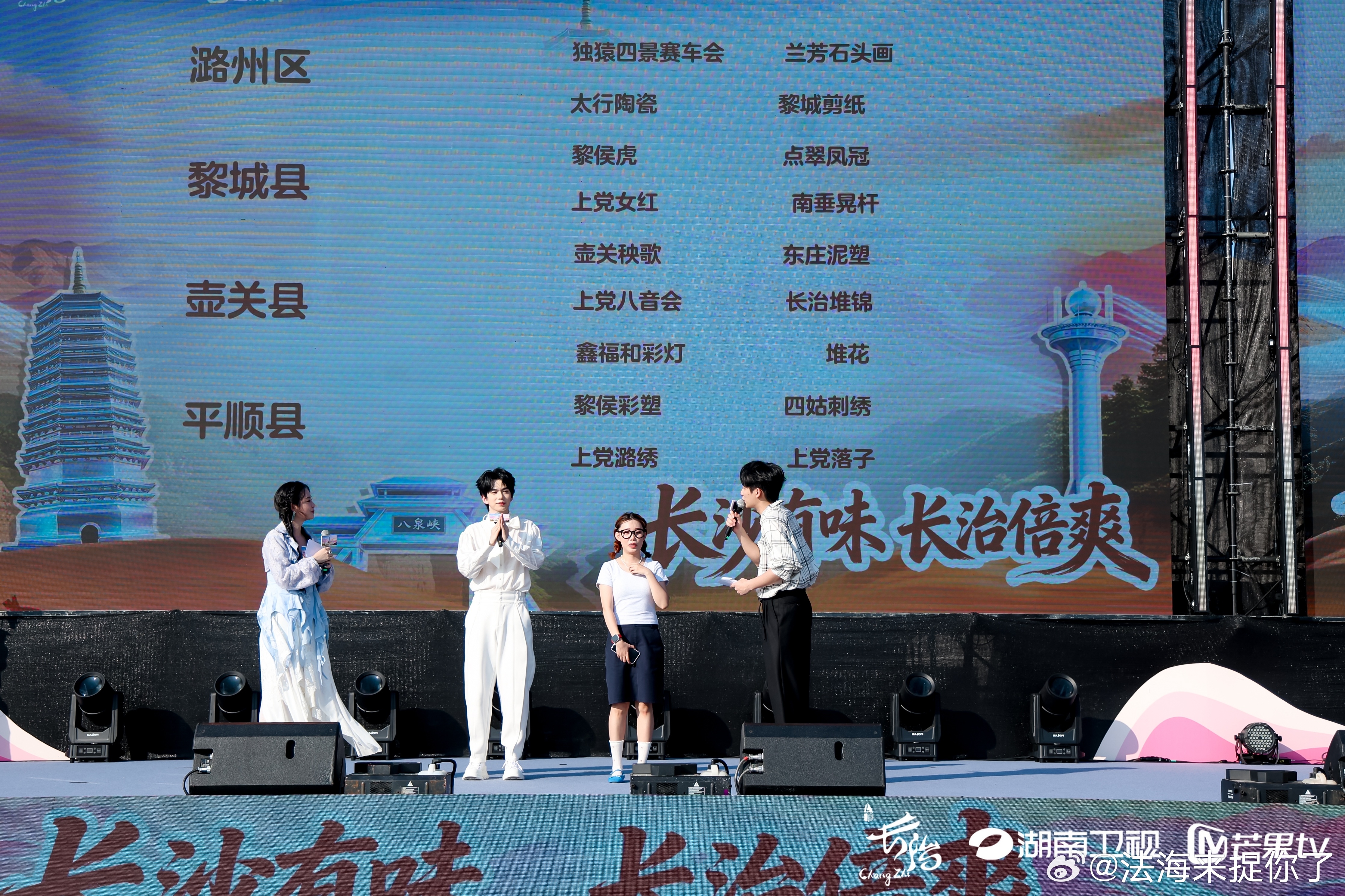 长治长沙文旅联动推介会圆满收官，创新日夜双主题，演艺、美食、福利互动一站式呈现。