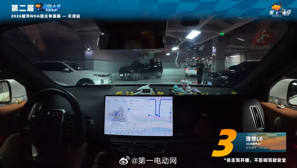 第二届中国智驾大赛第二届智驾大赛 天津站理想进入地下车库接管，地库里没有找到出口