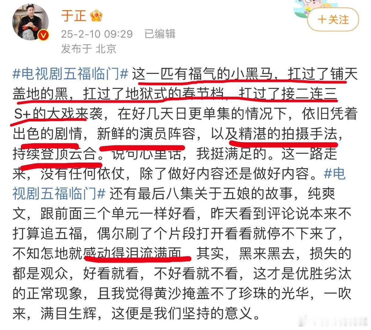 于老板小作文早就安排了，不知不觉又内涵了几部S+剧。他的剧有铺天盖地的黑么？吹的