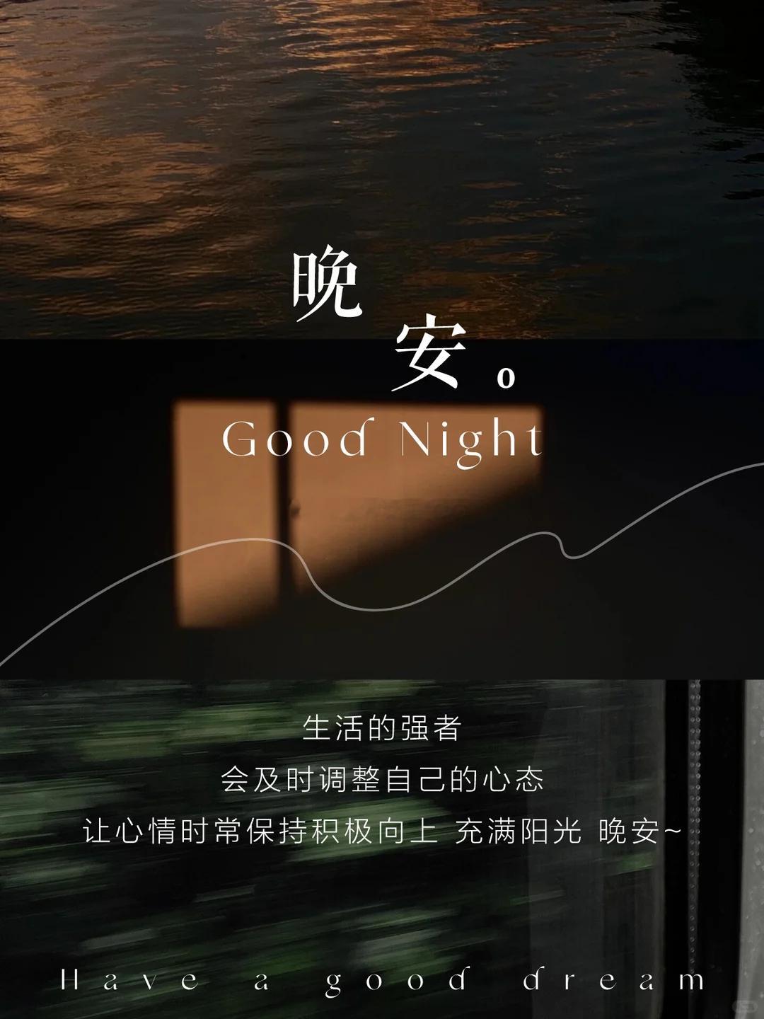 把今天的疲惫都揉碎在夜色里，明天醒来又是崭新的光。晚安，好梦黄金 金价 ​​​