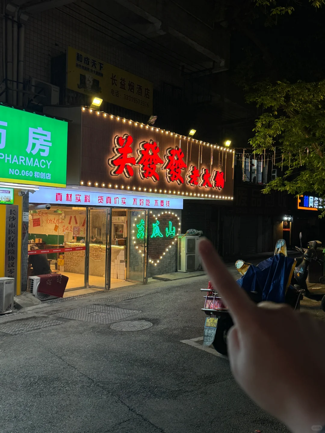 长沙！近期最满意的一顿……😭😭😭