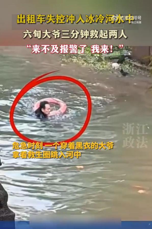 63岁依然能纵身一跃跳河救人 63岁不减英雄胆，冰河一跃见人心。 危急时刻挺身而