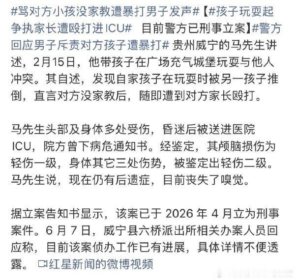 骂对方小孩没家教遭暴打男子发声 事情发展到现在双方没有一个赢家，何必呢？吃亏最大