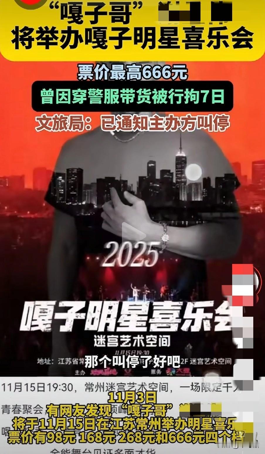 嘎子是真坐不住啊，直播间上线6分钟就被封了，现在又搞线下什么明星会，这碗饭是真的