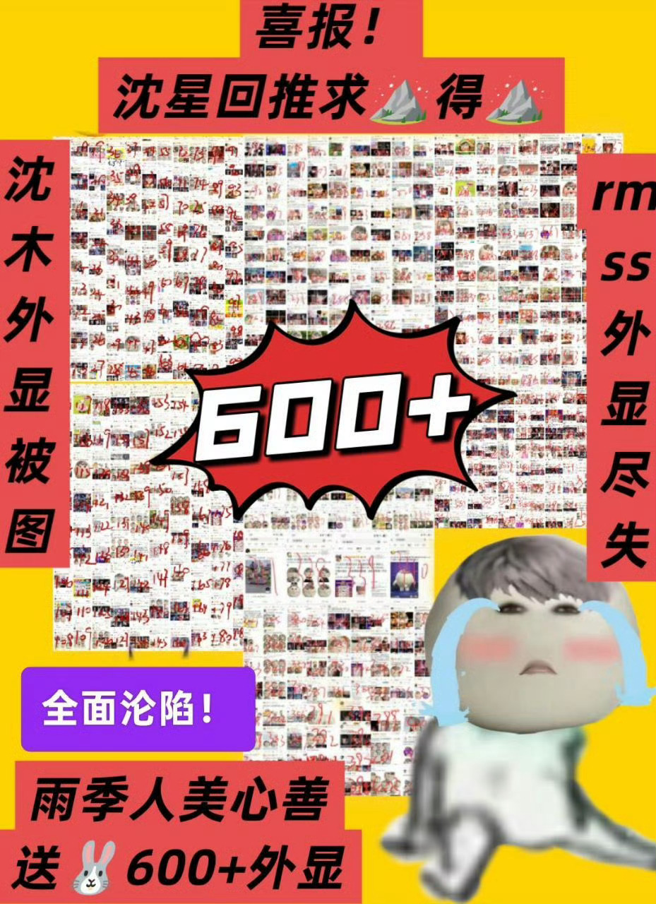 沈星回 的那个七月好寒冷，沈星回推永远留在了那个……冰冷的……七月…… 
