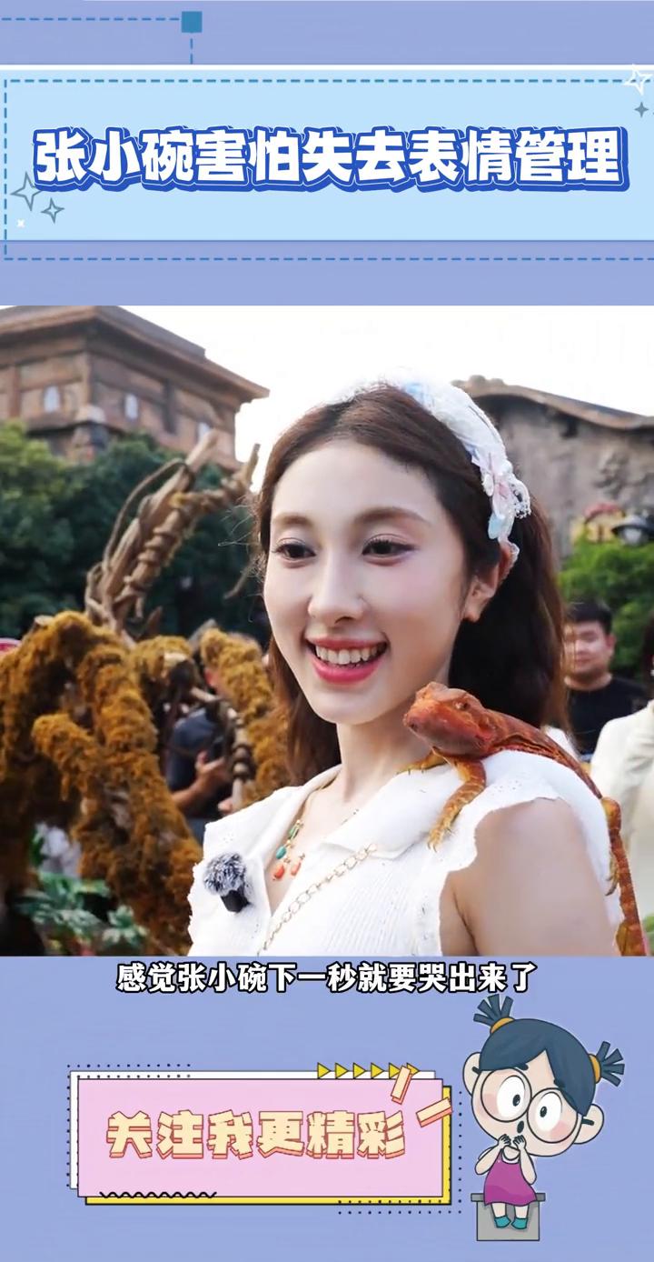 张小碗害怕失去表情管理。
所以这活动是非上不可吗？张小碗和秃鹰合照真的好命苦的感