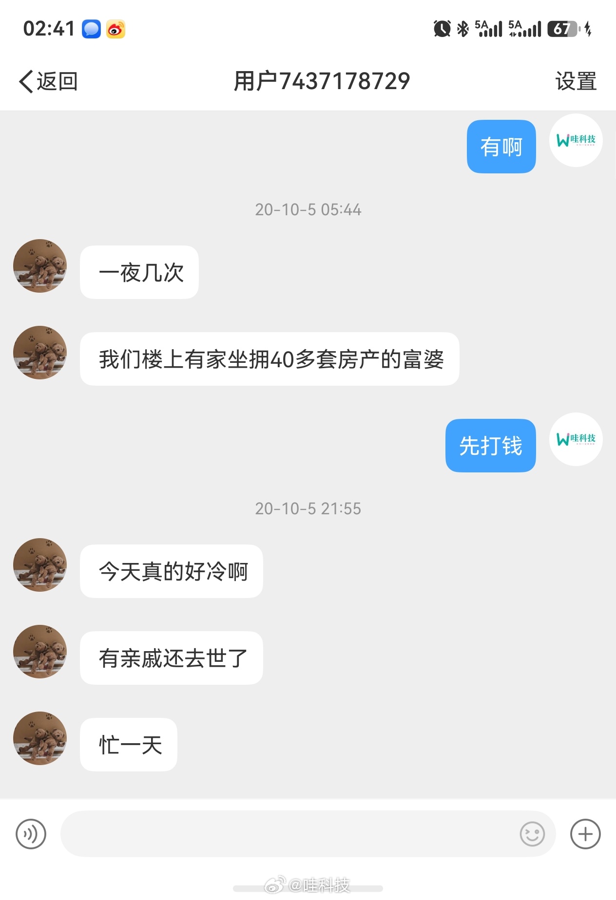 突然翻到一个粉丝的留言，不知道他还好不好